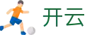 开云（KAIYUN）官方门户